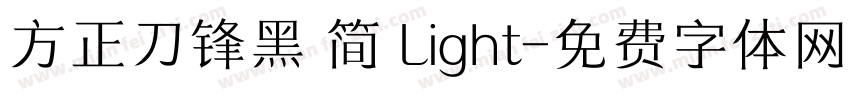 方正刀锋黑 简 Light字体转换